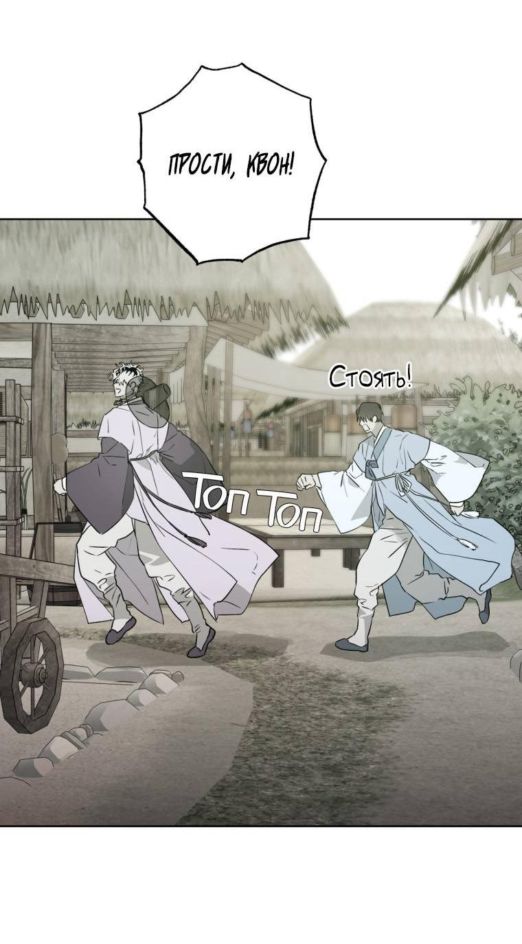 Манга В доме странностей - Глава 40 Страница 21