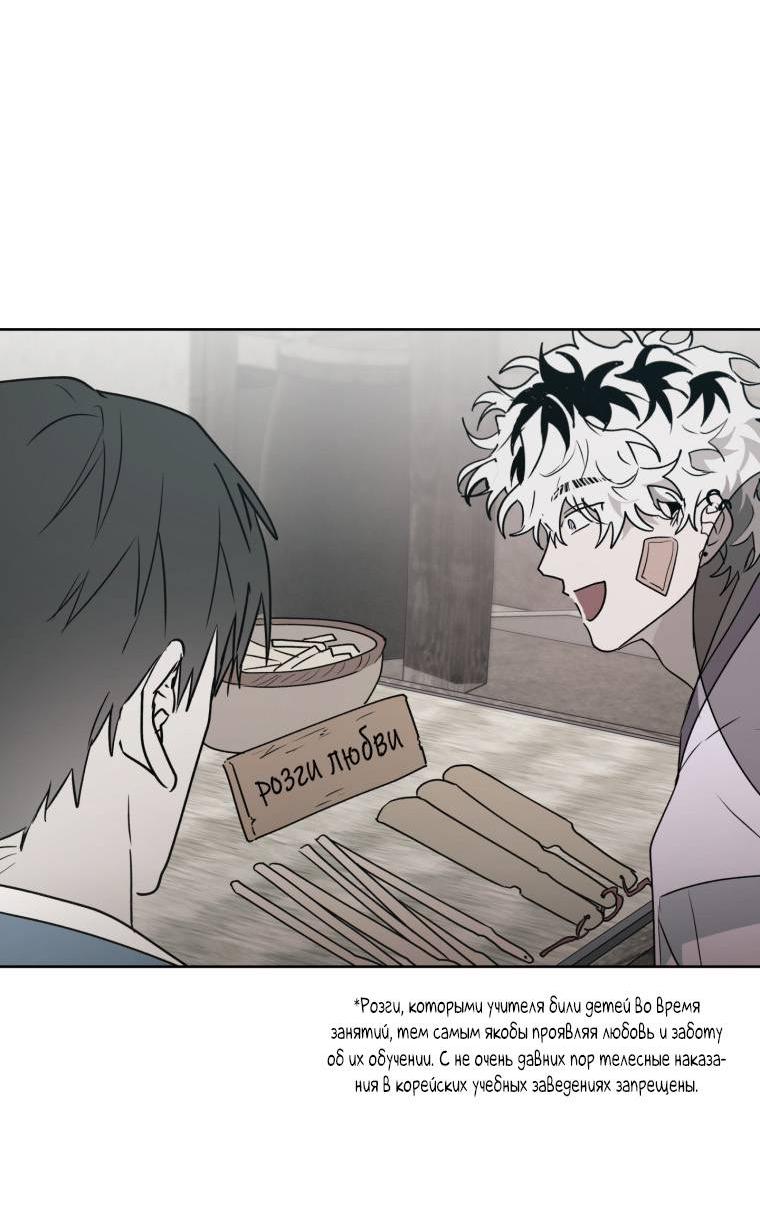 Манга В доме странностей - Глава 40 Страница 15