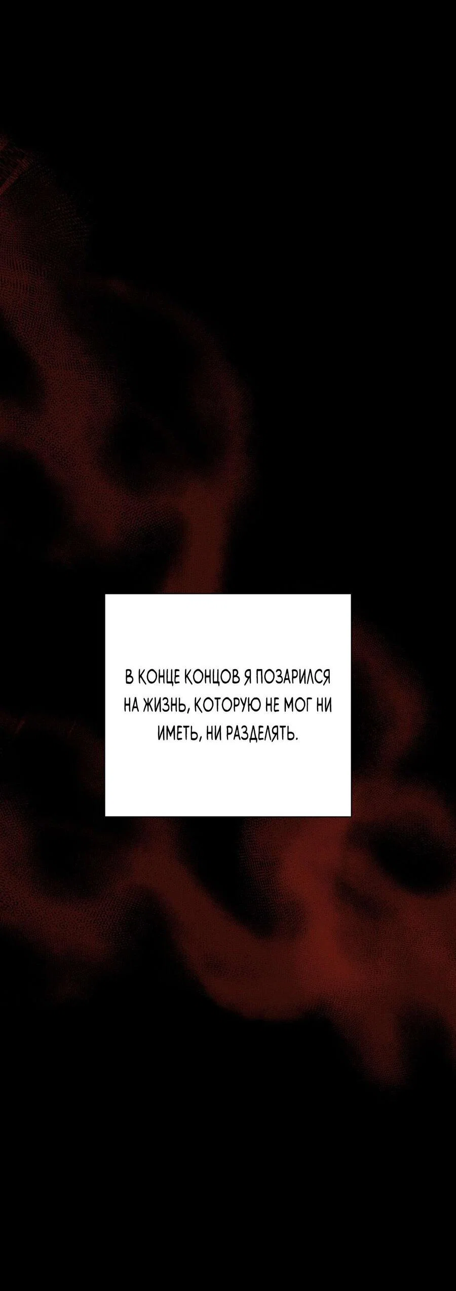 Манга В доме странностей - Глава 45 Страница 52