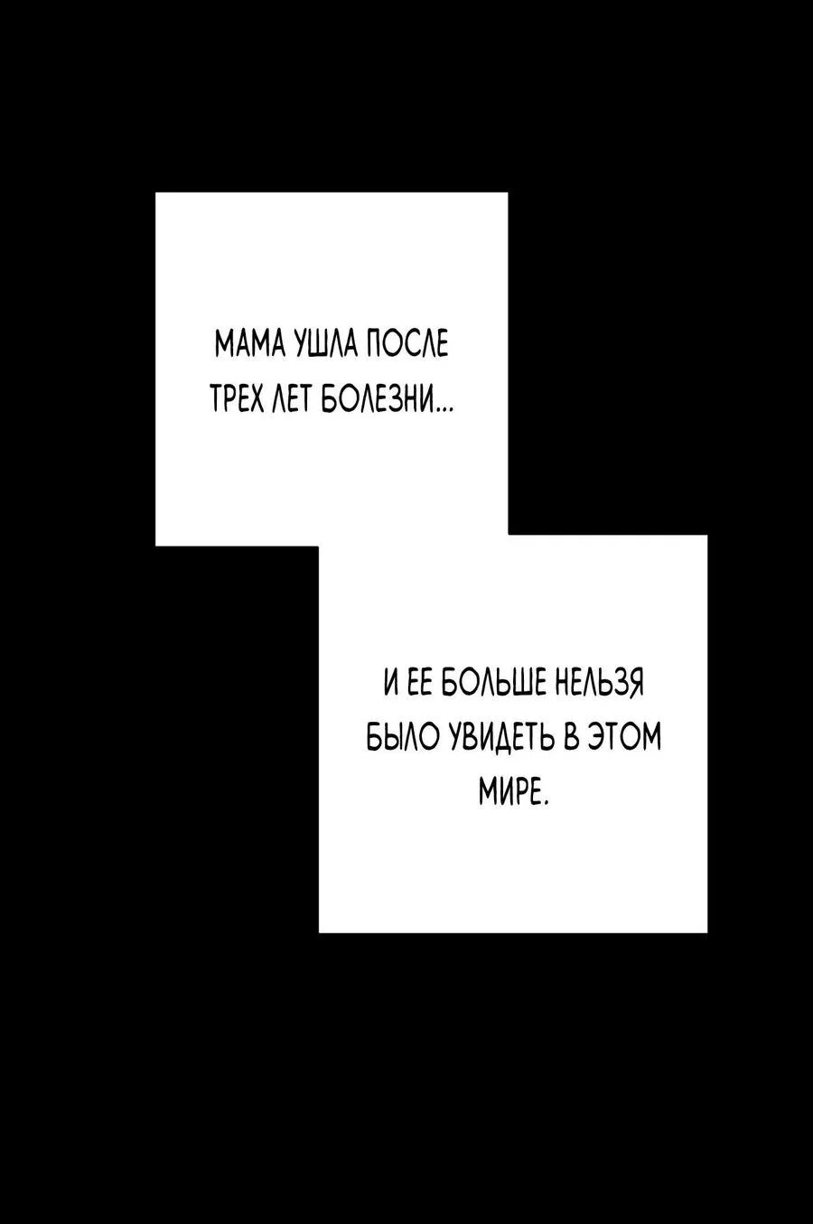 Манга В доме странностей - Глава 45 Страница 13