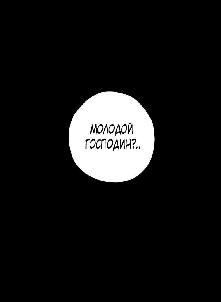 Манга В доме странностей - Глава 24 Страница 60