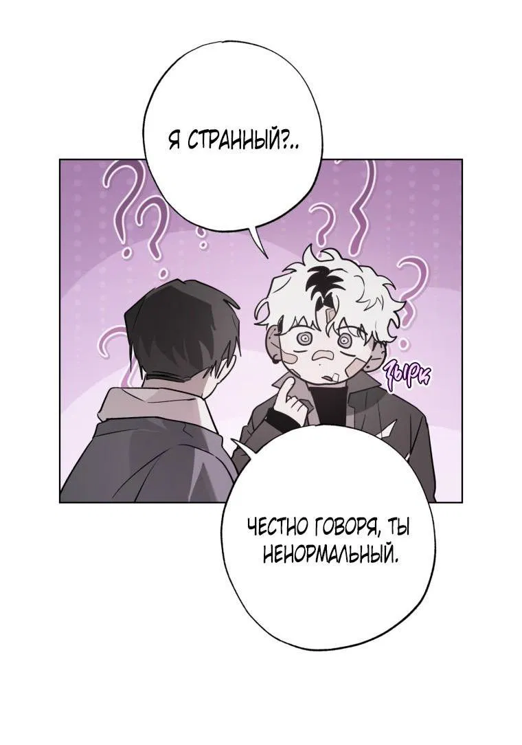Манга В доме странностей - Глава 21 Страница 44