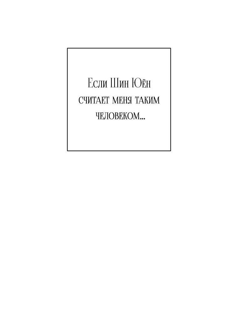 Манга В доме странностей - Глава 21 Страница 61