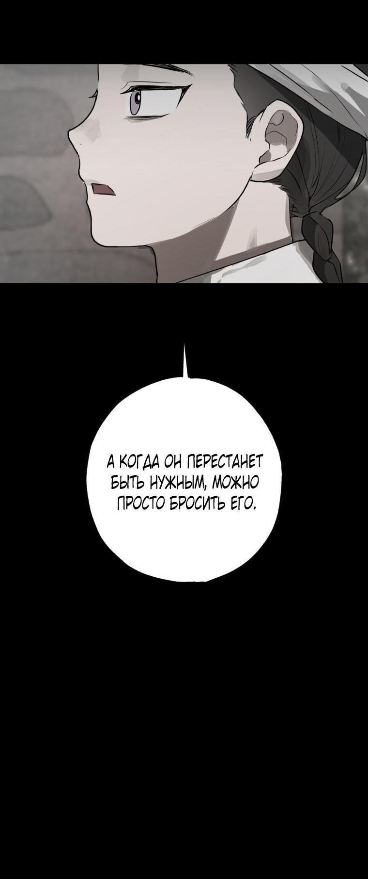 Манга В доме странностей - Глава 27 Страница 26