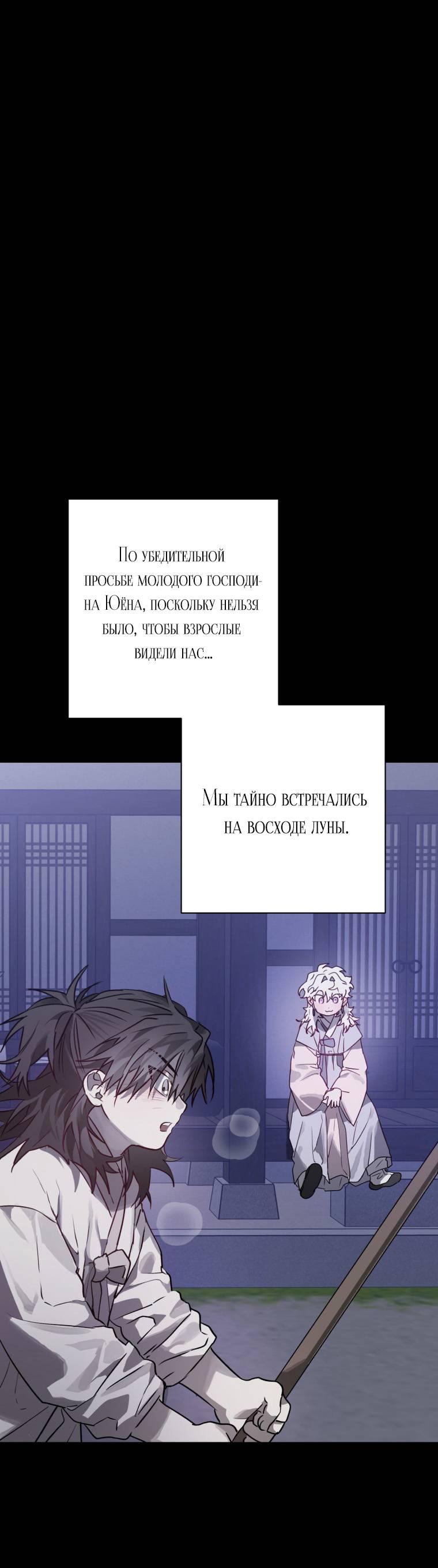 Манга В доме странностей - Глава 28 Страница 1