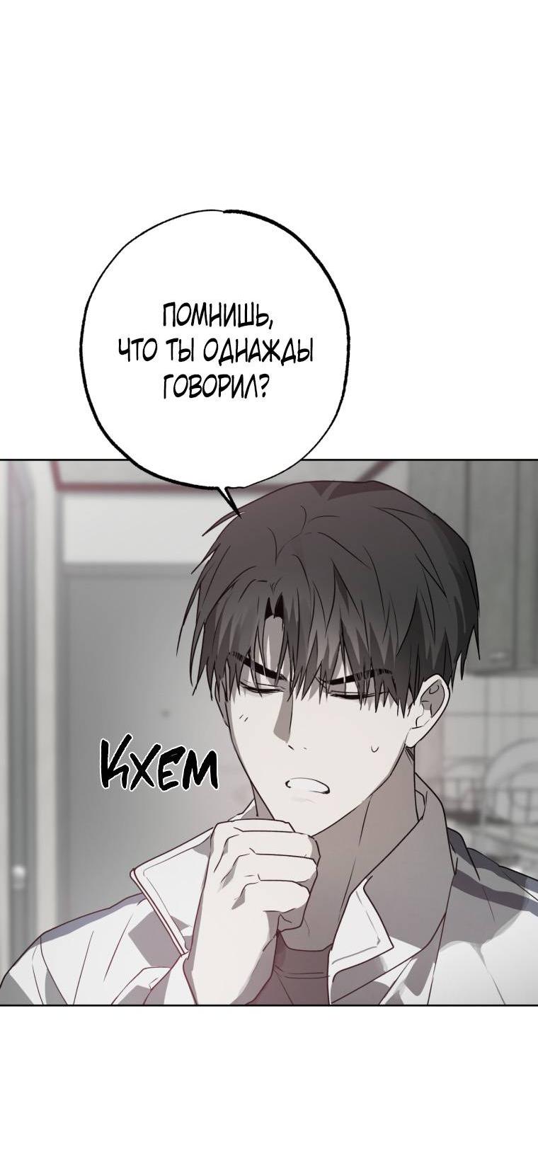 Манга В доме странностей - Глава 31 Страница 16
