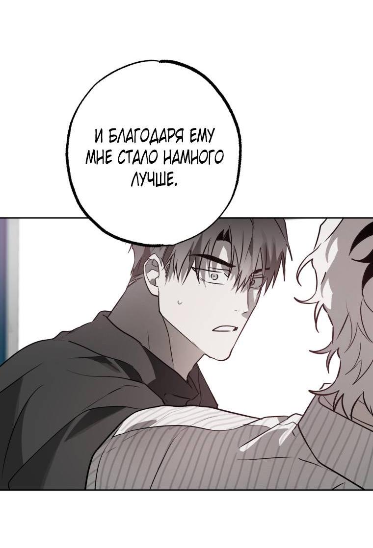 Манга В доме странностей - Глава 32 Страница 48