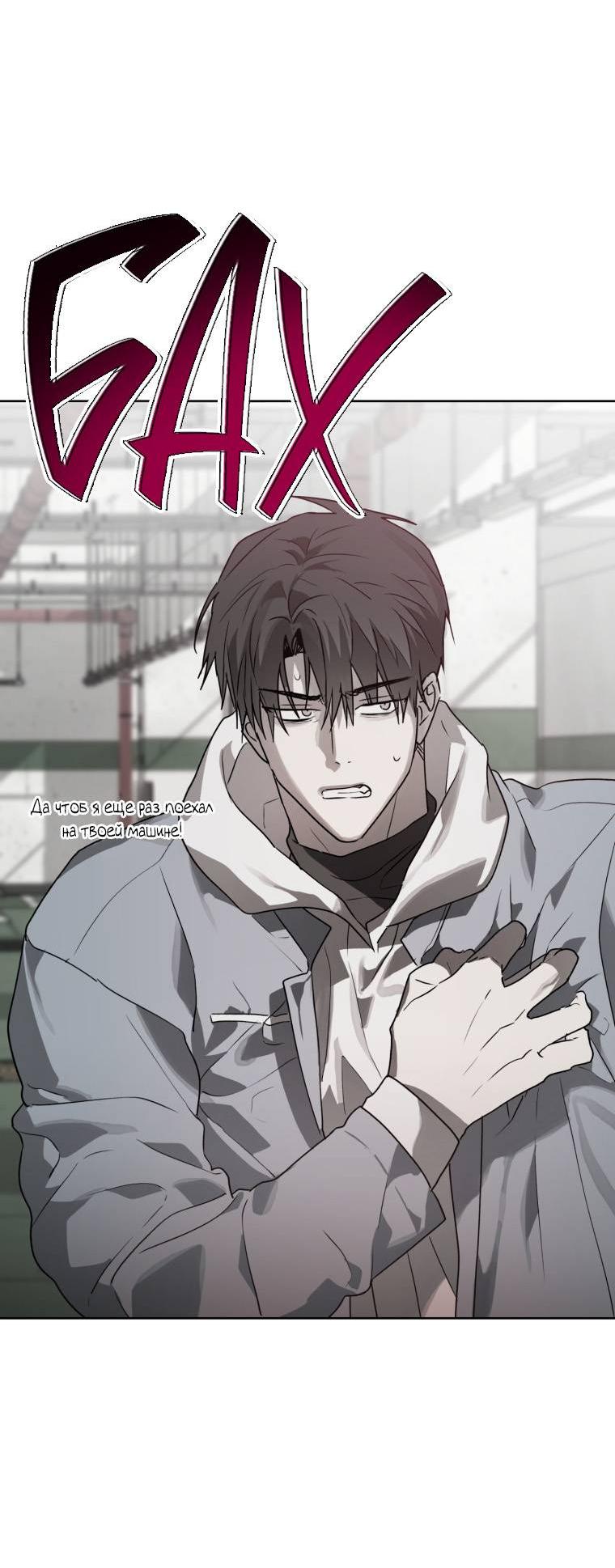 Манга В доме странностей - Глава 32 Страница 10