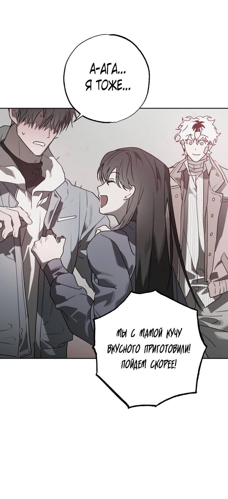 Манга В доме странностей - Глава 32 Страница 15