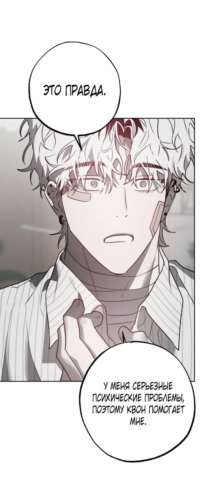 Манга В доме странностей - Глава 32 Страница 47