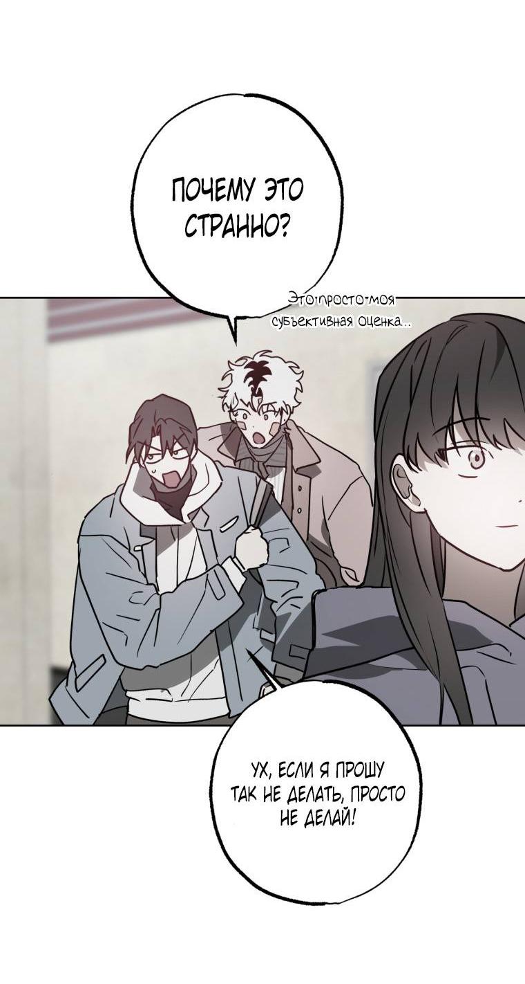 Манга В доме странностей - Глава 32 Страница 22