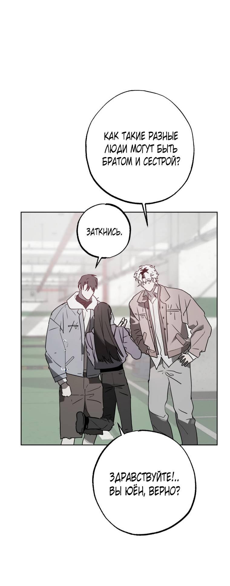 Манга В доме странностей - Глава 32 Страница 16
