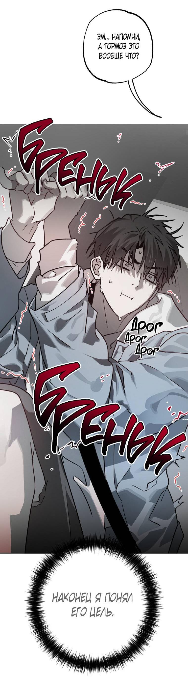 Манга В доме странностей - Глава 32 Страница 2