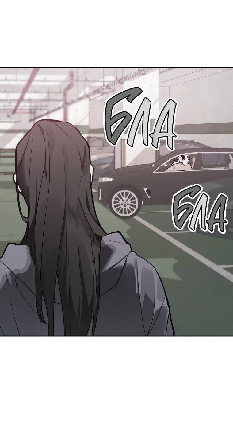 Манга В доме странностей - Глава 32 Страница 8