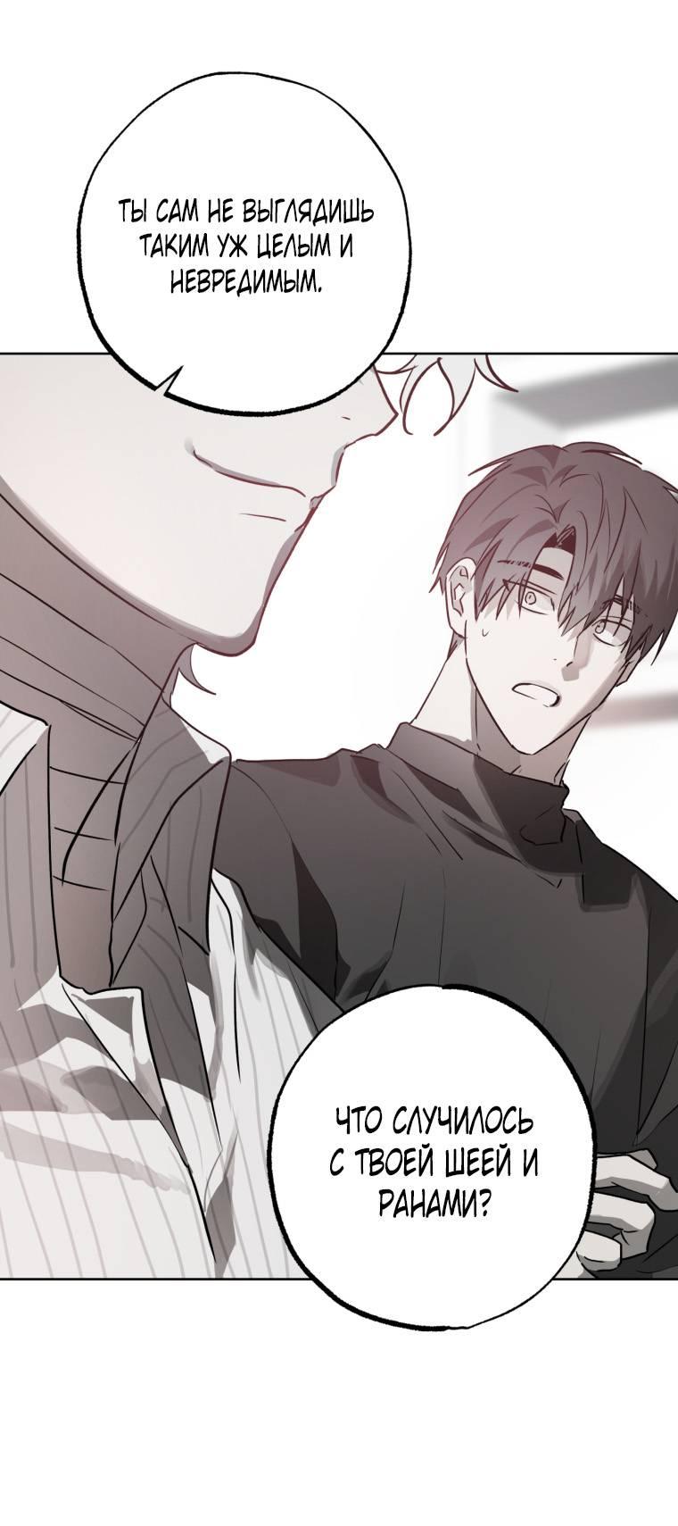 Манга В доме странностей - Глава 32 Страница 43