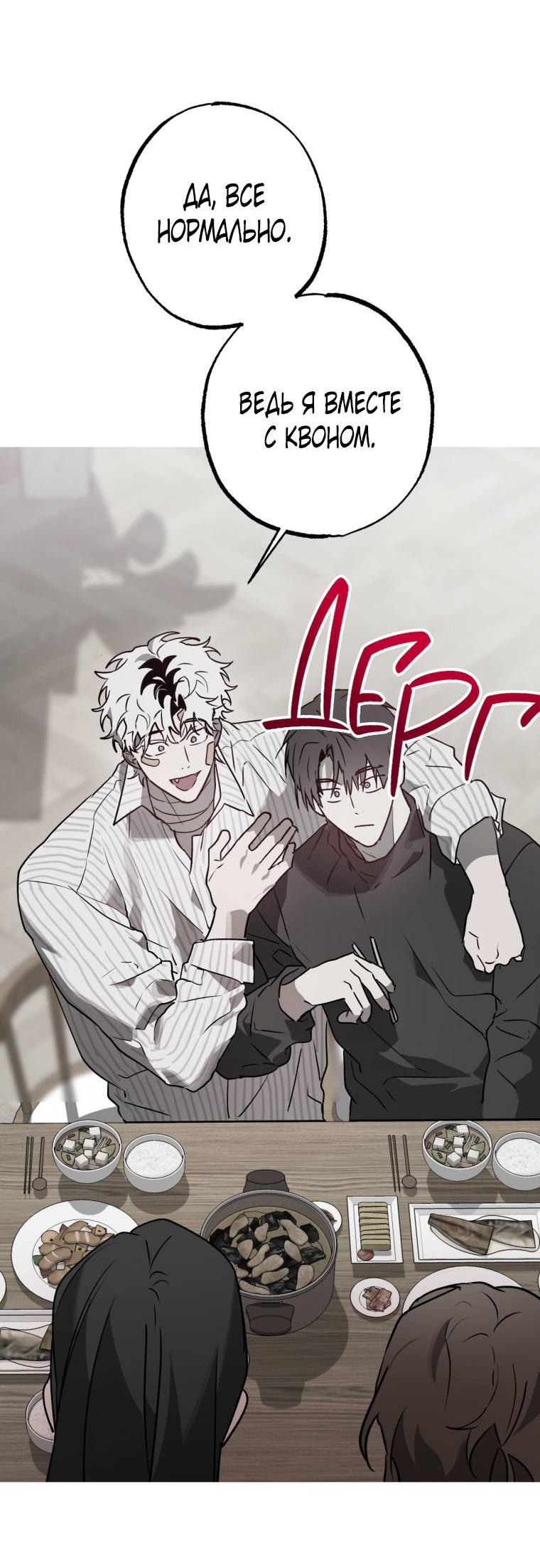 Манга В доме странностей - Глава 32 Страница 40