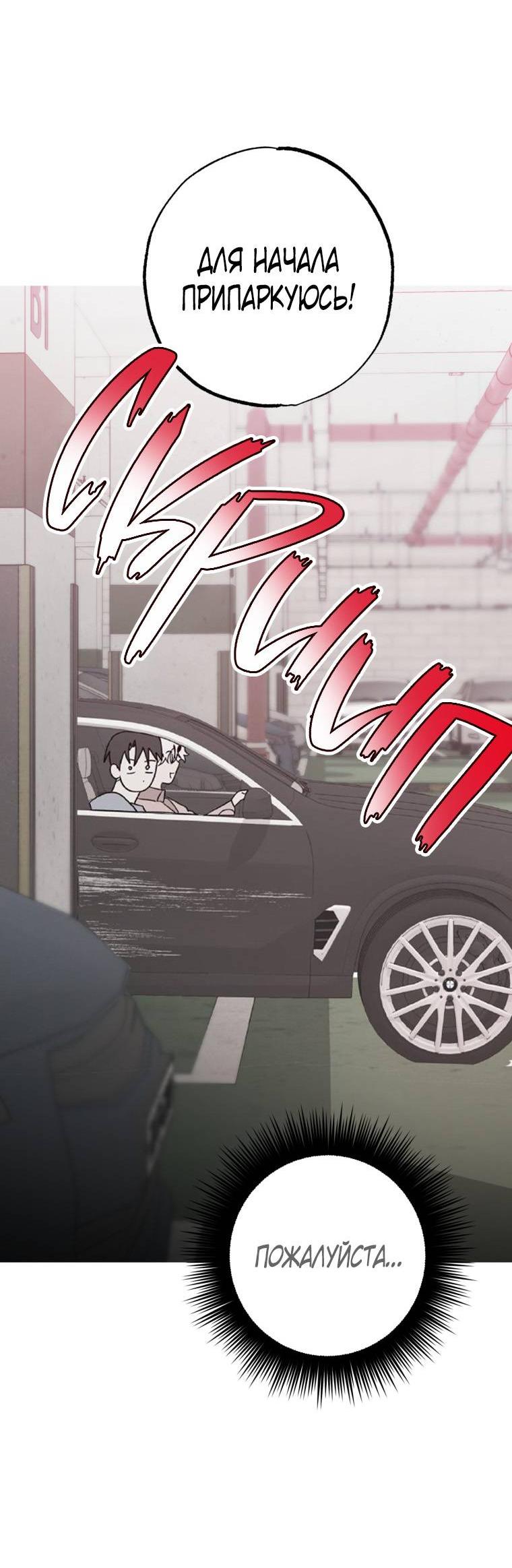 Манга В доме странностей - Глава 32 Страница 6