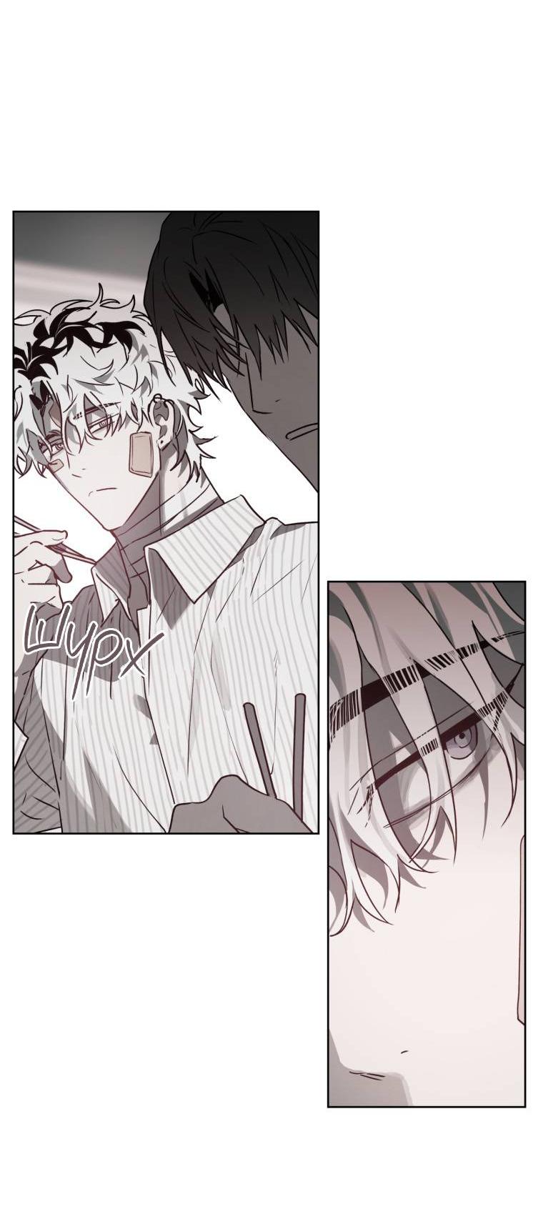 Манга В доме странностей - Глава 32 Страница 39