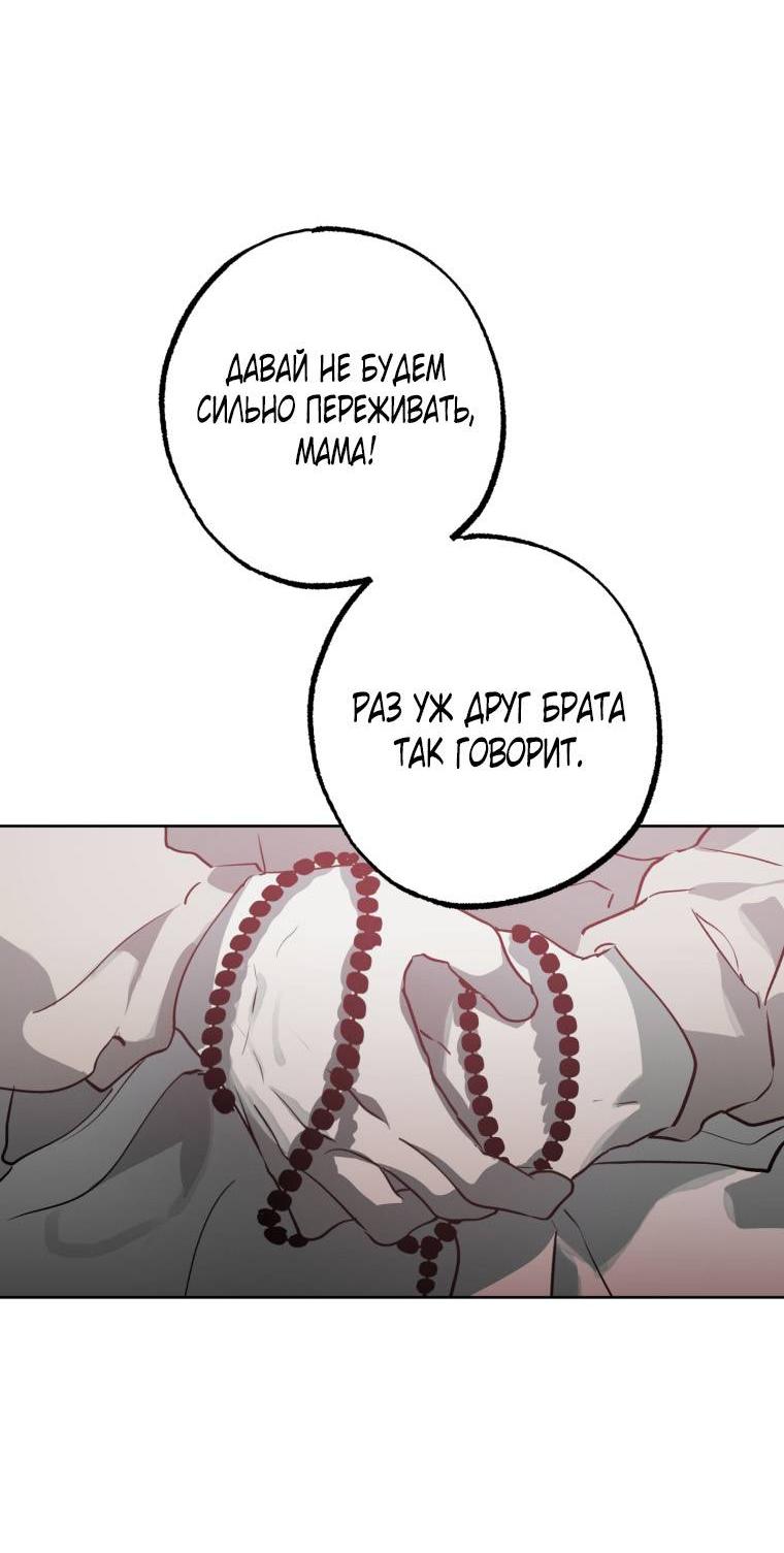 Манга В доме странностей - Глава 32 Страница 51