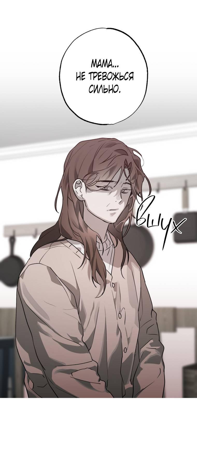 Манга В доме странностей - Глава 32 Страница 57