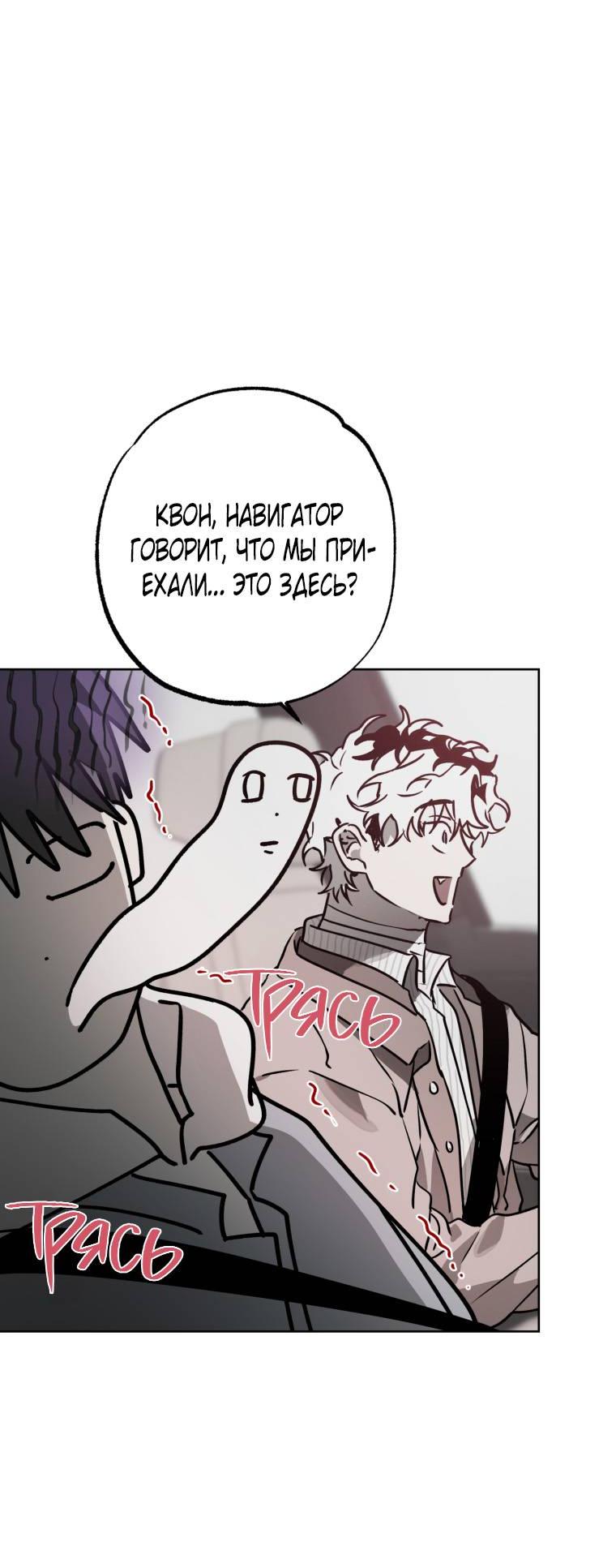 Манга В доме странностей - Глава 32 Страница 4