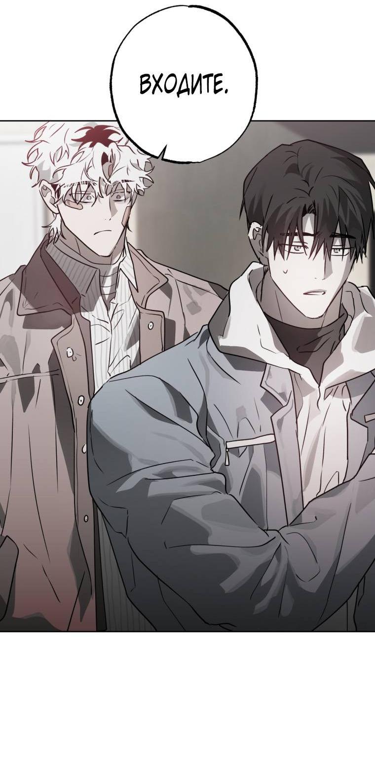 Манга В доме странностей - Глава 32 Страница 27