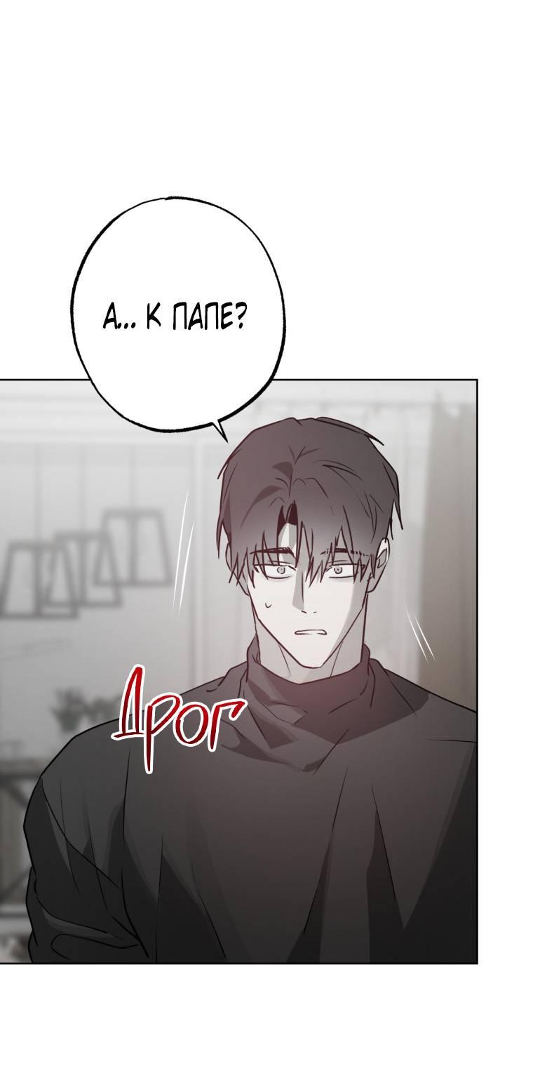 Манга В доме странностей - Глава 32 Страница 53
