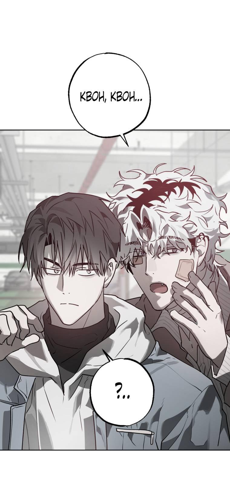 Манга В доме странностей - Глава 32 Страница 19