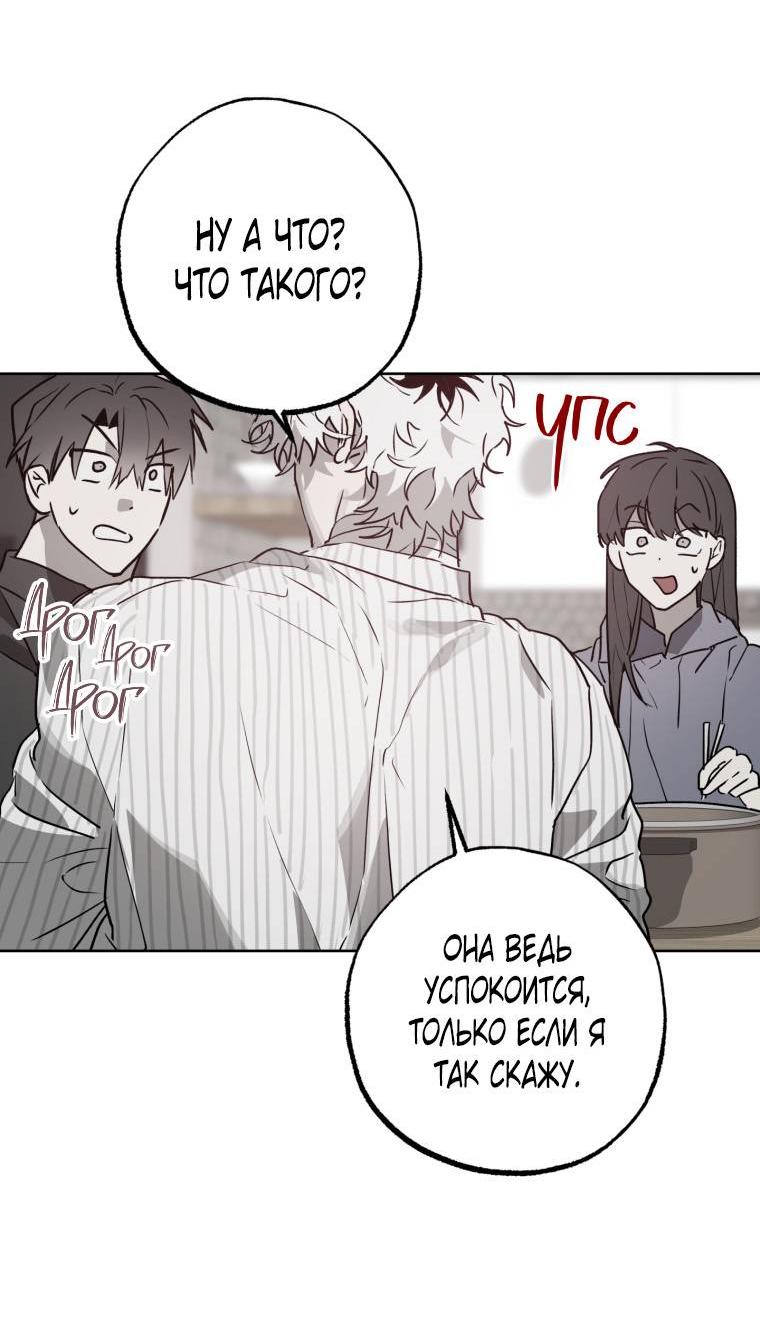 Манга В доме странностей - Глава 32 Страница 46