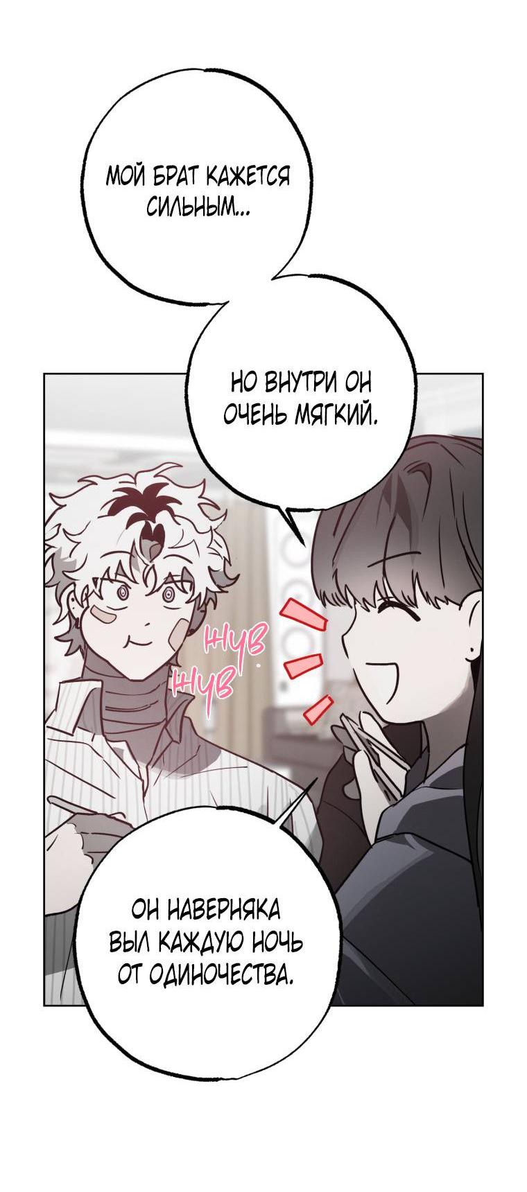 Манга В доме странностей - Глава 32 Страница 33
