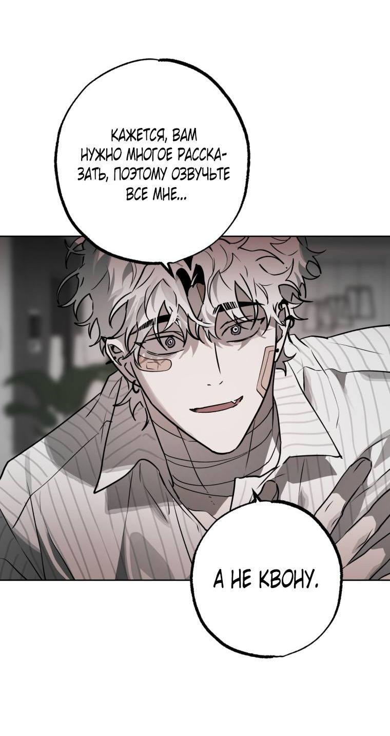 Манга В доме странностей - Глава 32 Страница 41