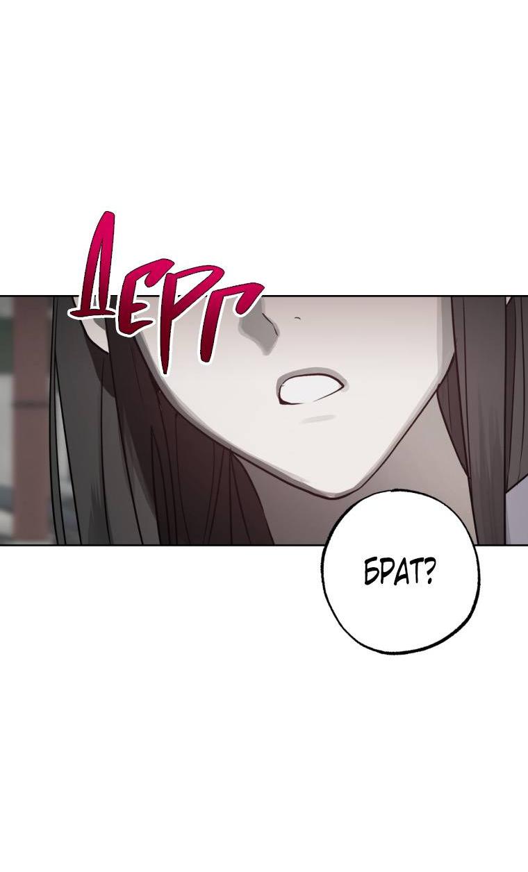 Манга В доме странностей - Глава 32 Страница 9