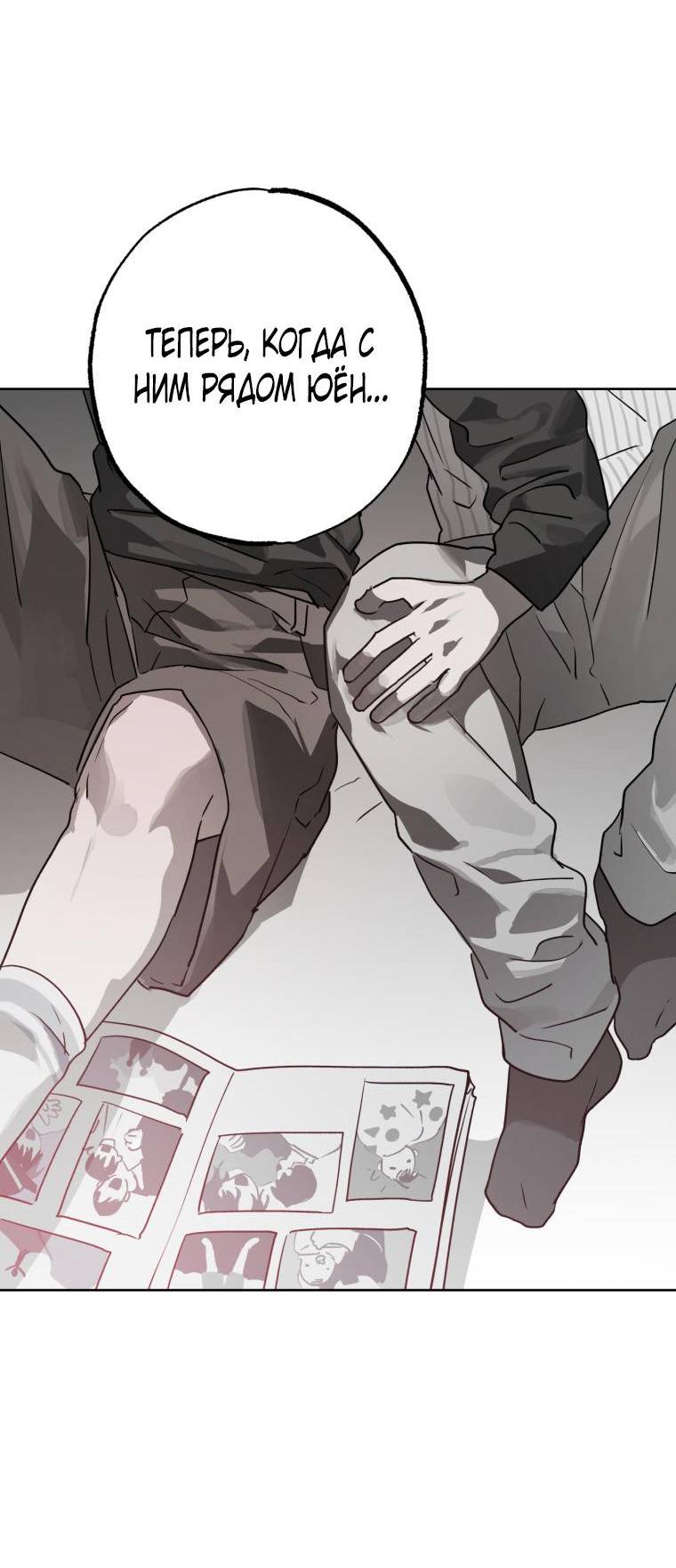 Манга В доме странностей - Глава 32 Страница 60