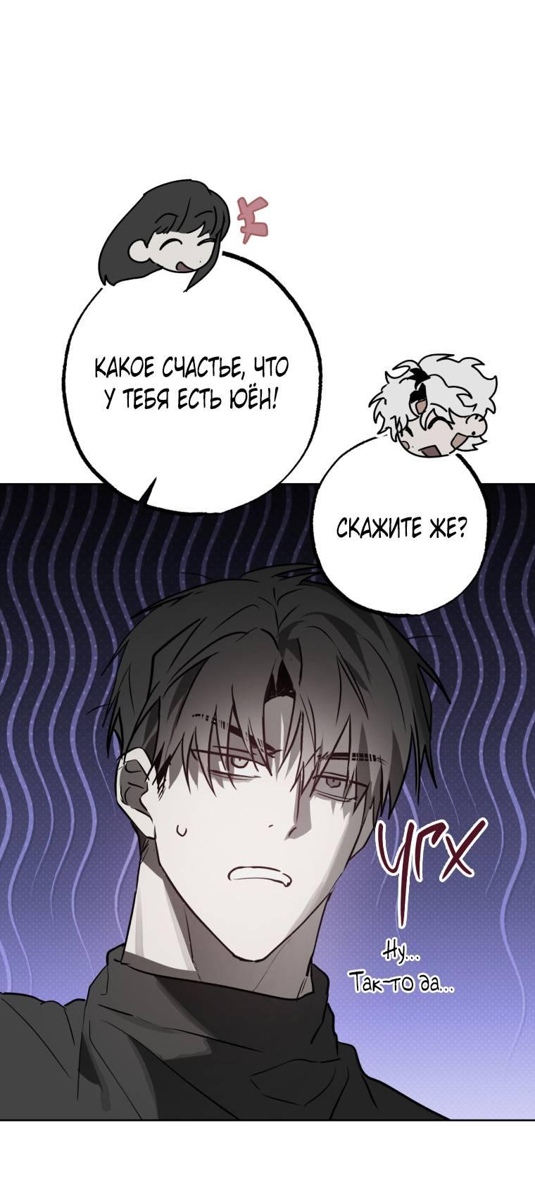 Манга В доме странностей - Глава 32 Страница 32