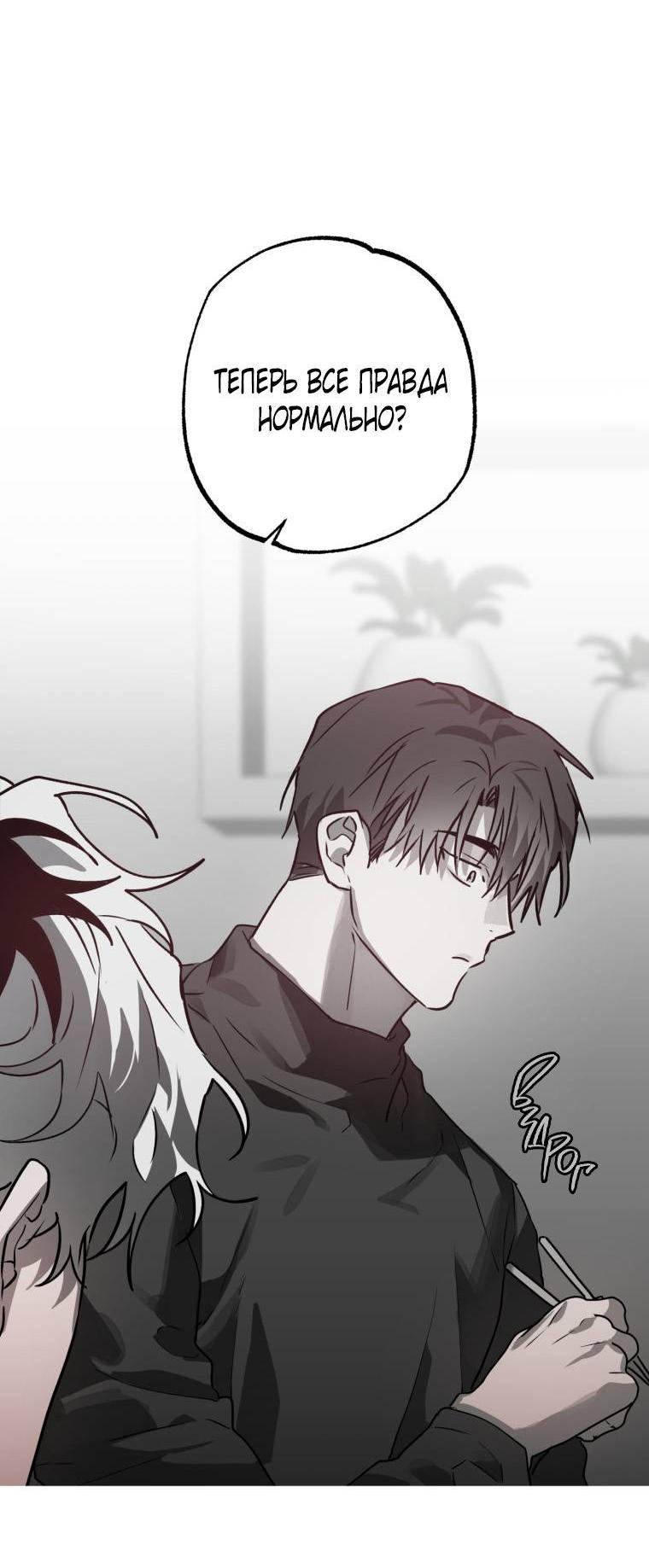 Манга В доме странностей - Глава 32 Страница 36