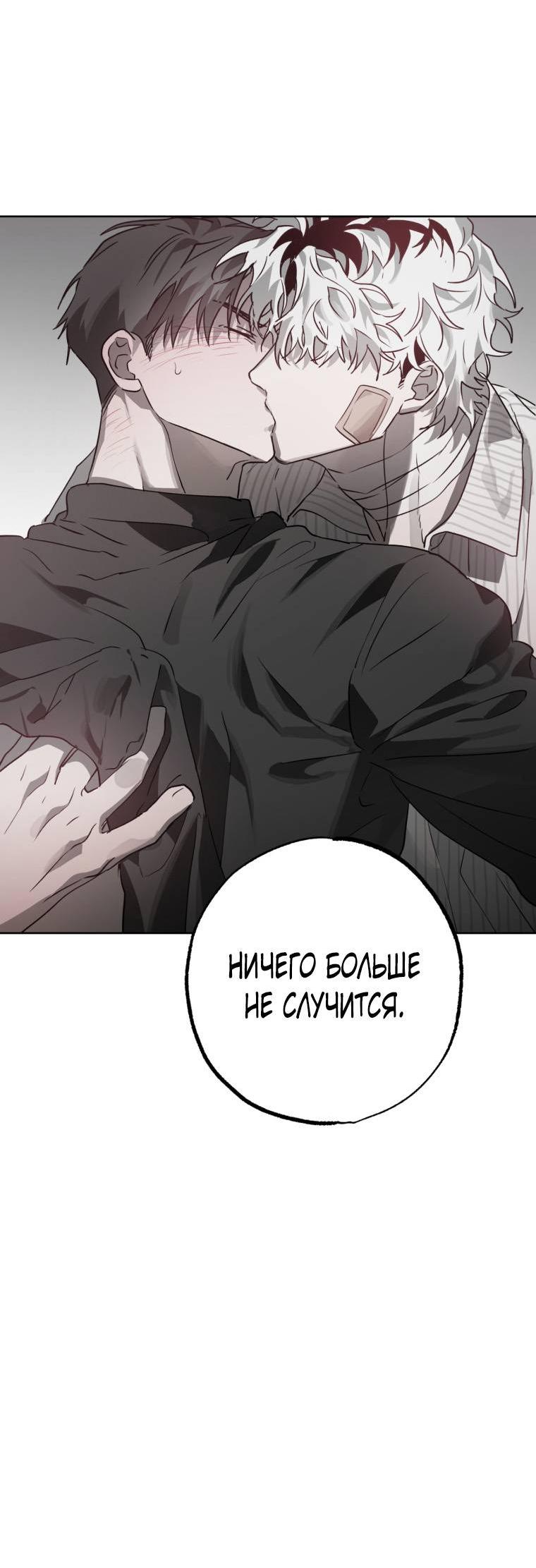 Манга В доме странностей - Глава 32 Страница 61