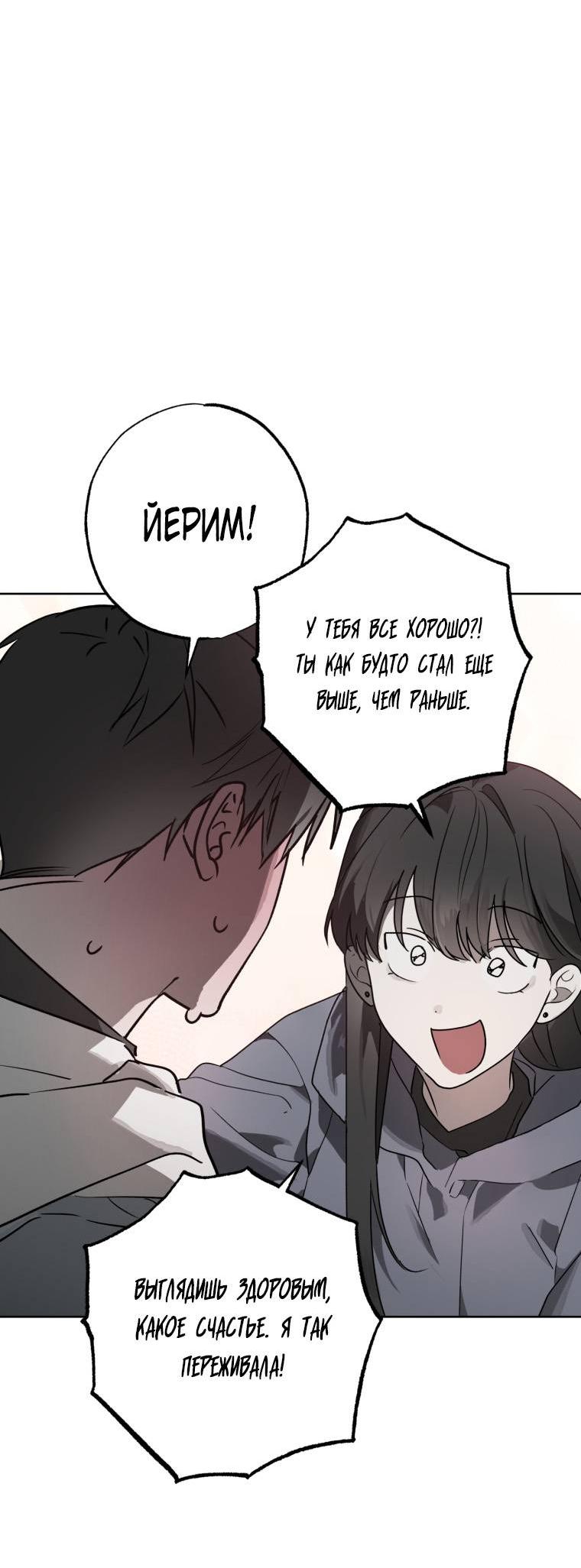 Манга В доме странностей - Глава 32 Страница 14