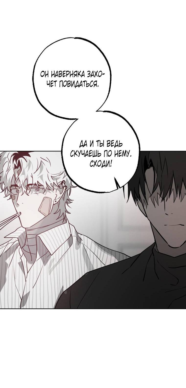 Манга В доме странностей - Глава 32 Страница 54