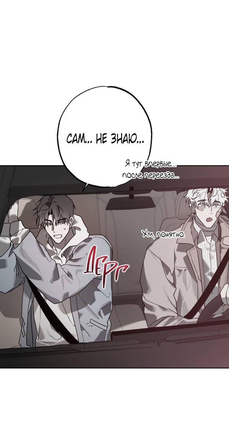 Манга В доме странностей - Глава 32 Страница 5