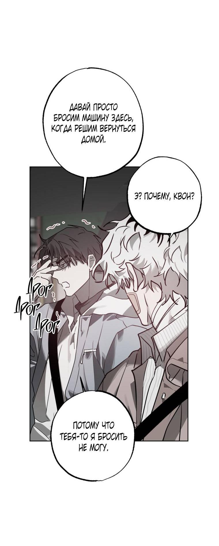 Манга В доме странностей - Глава 32 Страница 7