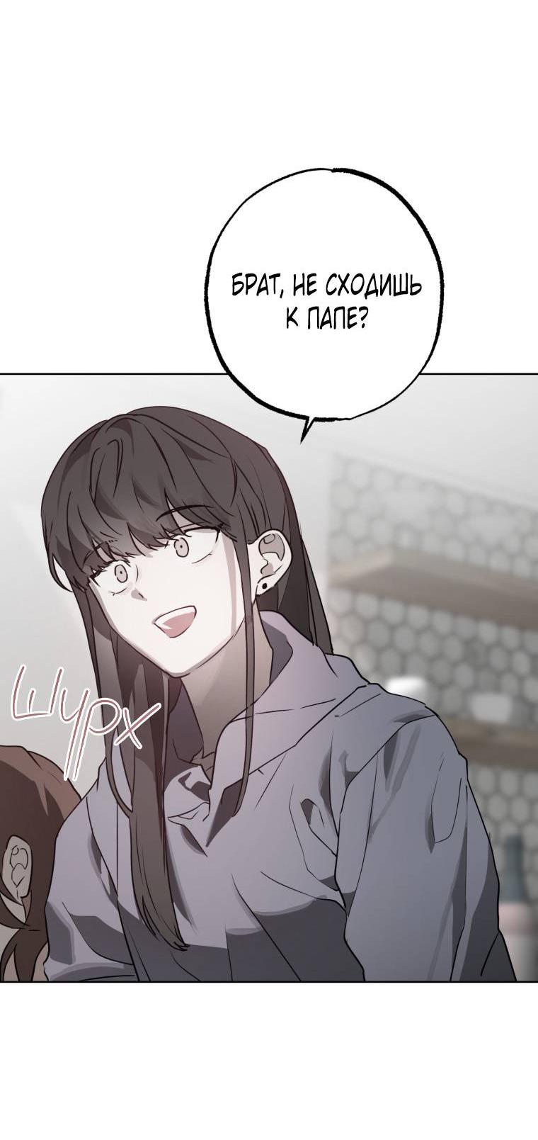 Манга В доме странностей - Глава 32 Страница 52