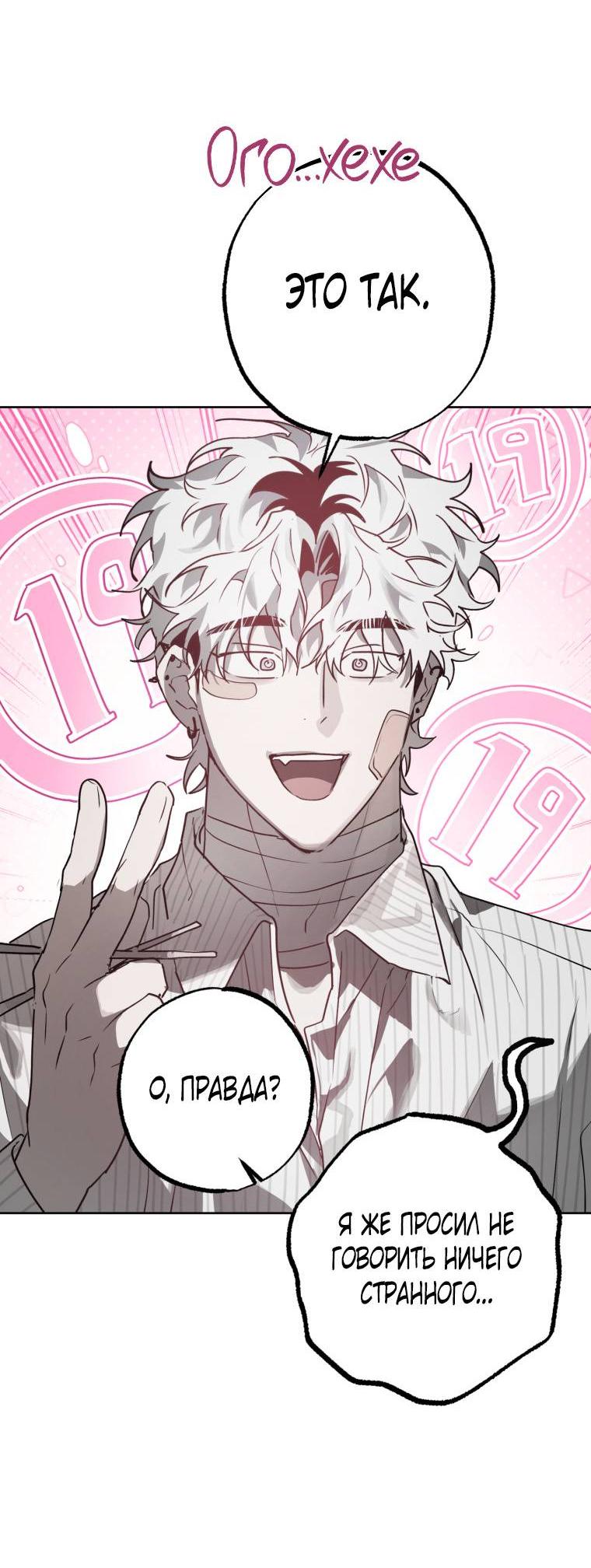 Манга В доме странностей - Глава 32 Страница 34