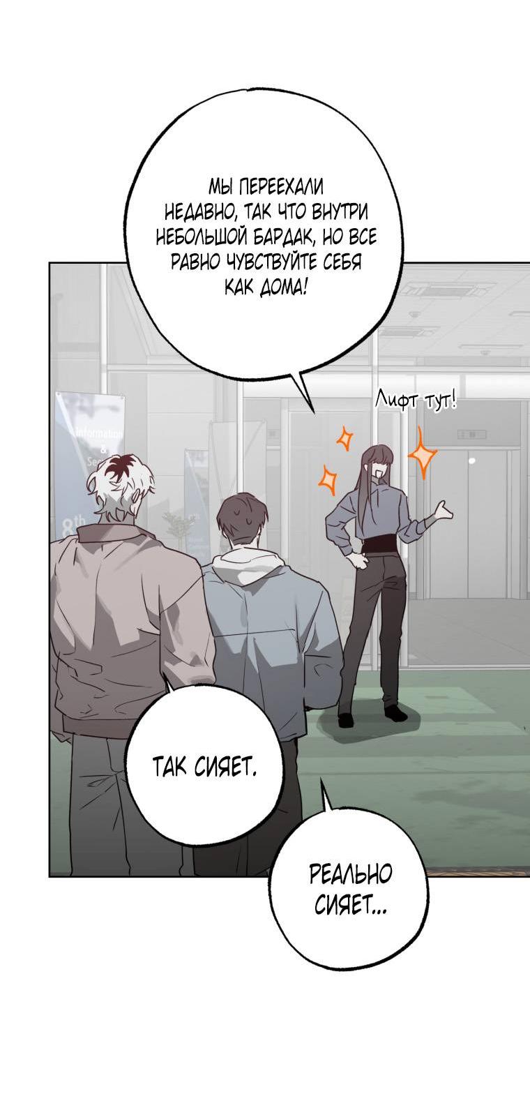 Манга В доме странностей - Глава 32 Страница 18