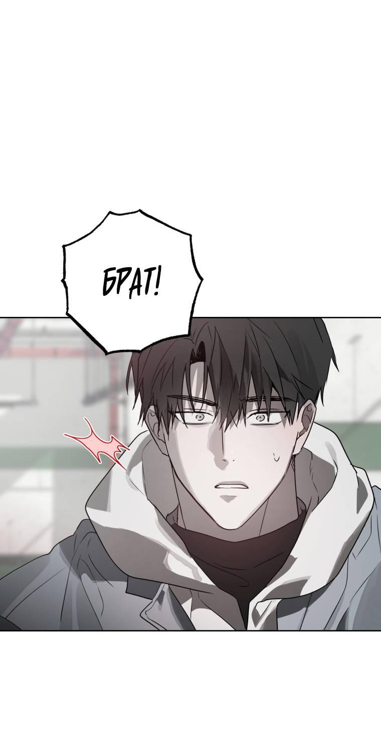 Манга В доме странностей - Глава 32 Страница 11