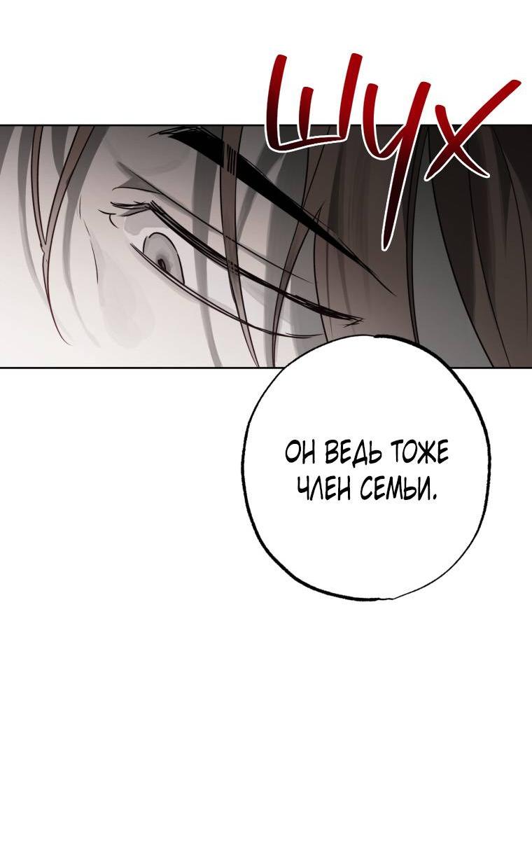 Манга В доме странностей - Глава 32 Страница 59
