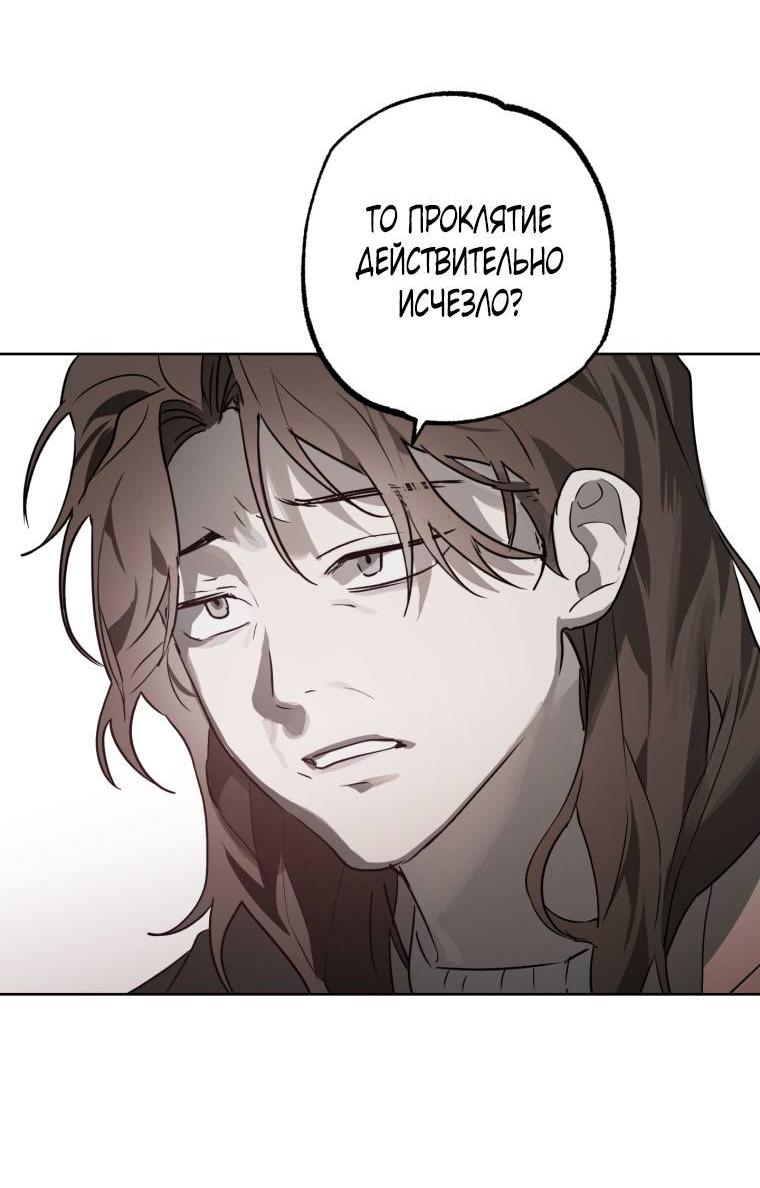 Манга В доме странностей - Глава 32 Страница 37
