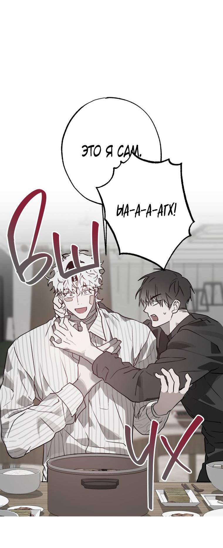 Манга В доме странностей - Глава 32 Страница 45