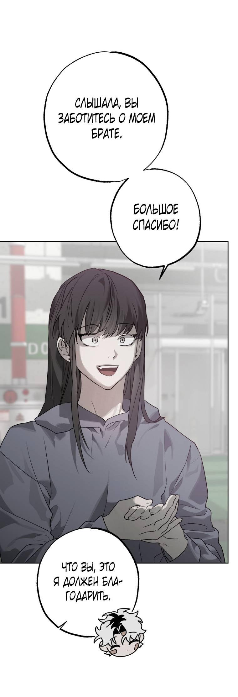 Манга В доме странностей - Глава 32 Страница 17