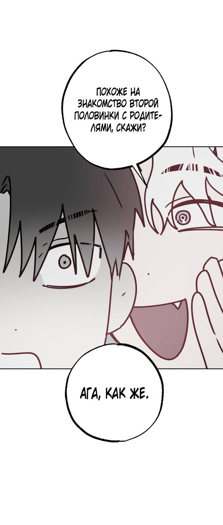 Манга В доме странностей - Глава 32 Страница 20
