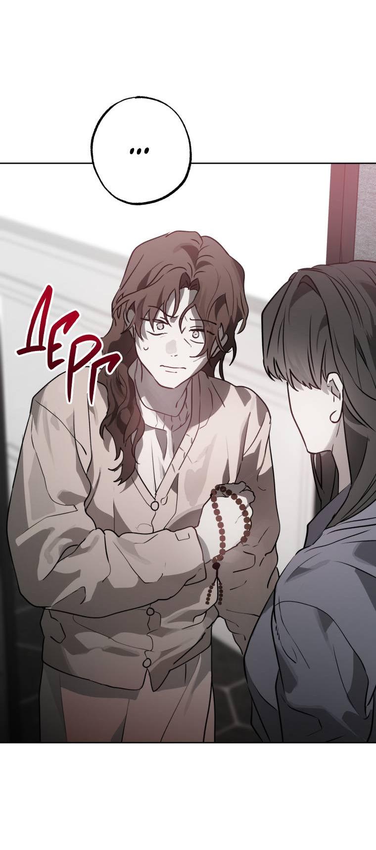 Манга В доме странностей - Глава 32 Страница 25